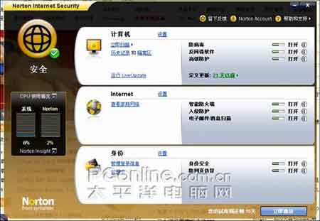 2023年十大殺毒軟件綜合評測與排名 為你的數(shù)字生活保駕護航